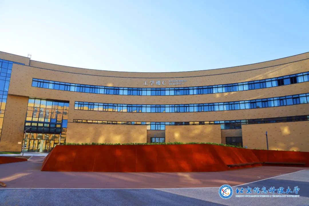 Beijing Information Science and Technology University มหาวิทยาลัยวิทยาศาสตร์และเทคโนโลยีสารสนเทศปักกิ่ง