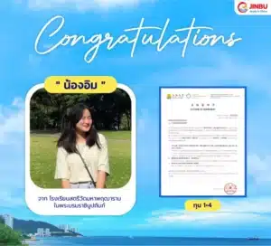 แสดงความยินดีทุนปี-66-Shantou University