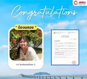 แสดงความยินดีทุนปี-66-Shantou University