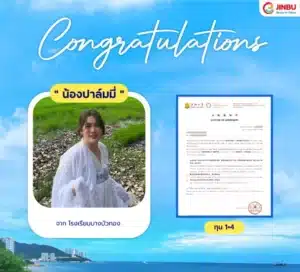 แสดงความยินดีทุนปี-66-Shantou University