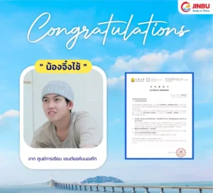 แสดงความยินดีทุนปี-66-Shantou University