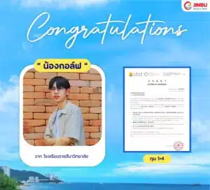 แสดงความยินดีทุนปี-66-Shantou University