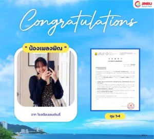 แสดงความยินดีทุนปี-66-Shantou University