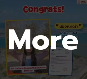 แสดงความยินดี-66-more
