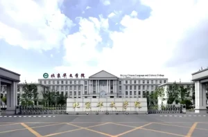 Beijing Chinese Language and Culture College