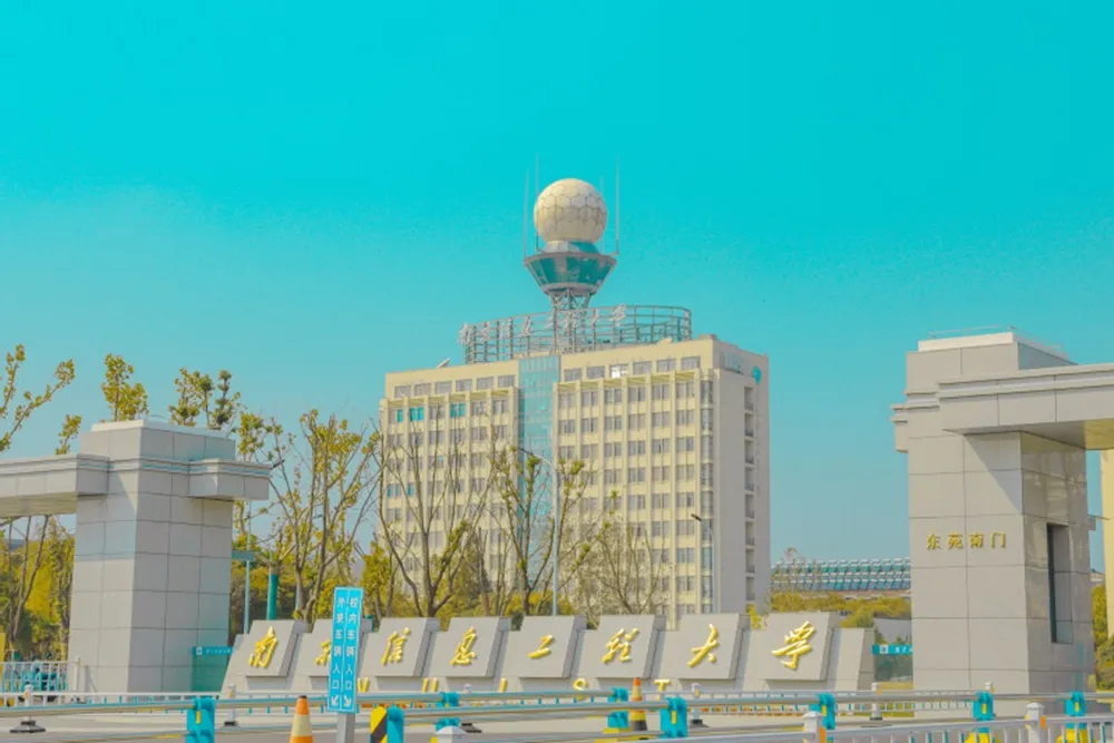 วิทยาลัยที่สำคัญ Nanjing University of Information Science and Technology