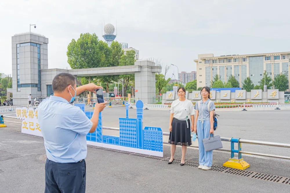 Nanjing University of Information Science and Technology