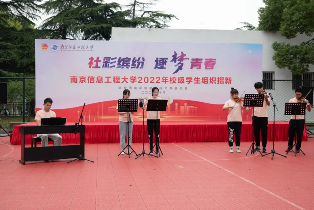 Nanjing University of Information Science and Technology