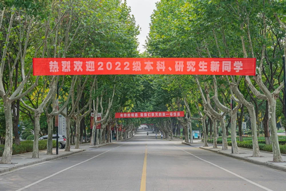 บรรยากาศและสิ่งแวดล้อม Nanjing University of Information Science and Technology