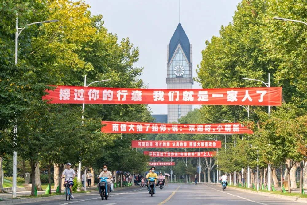 วิทยาเขตหลัก เมืองหนานจิง (Main Campus – Nanjing)