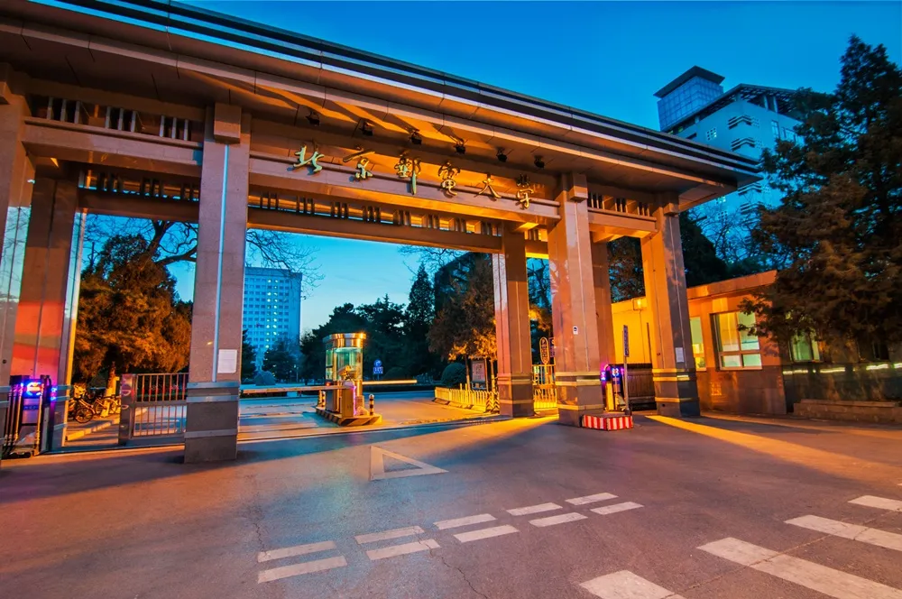 Beijing University of Posts and Telecommunications