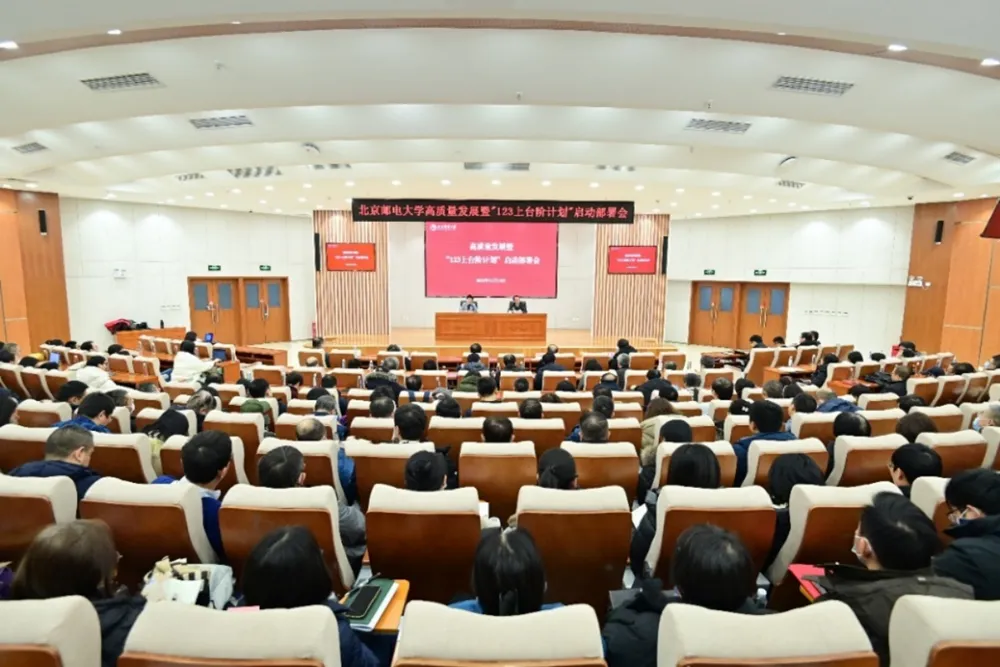 Beijing University of Posts and Telecommunications