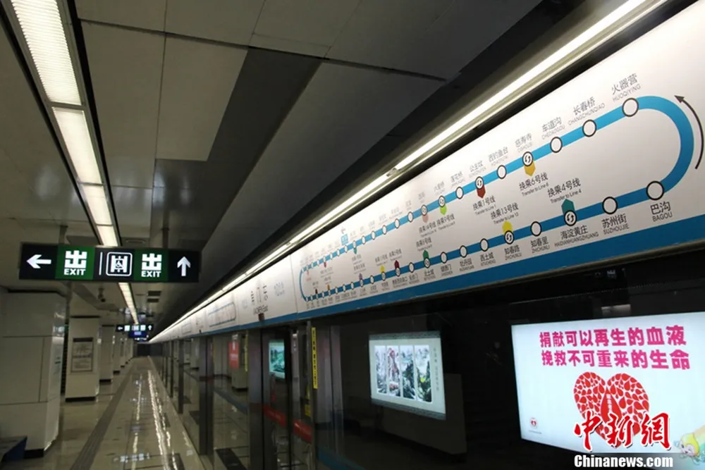 Beijing University of Posts and Telecommunications