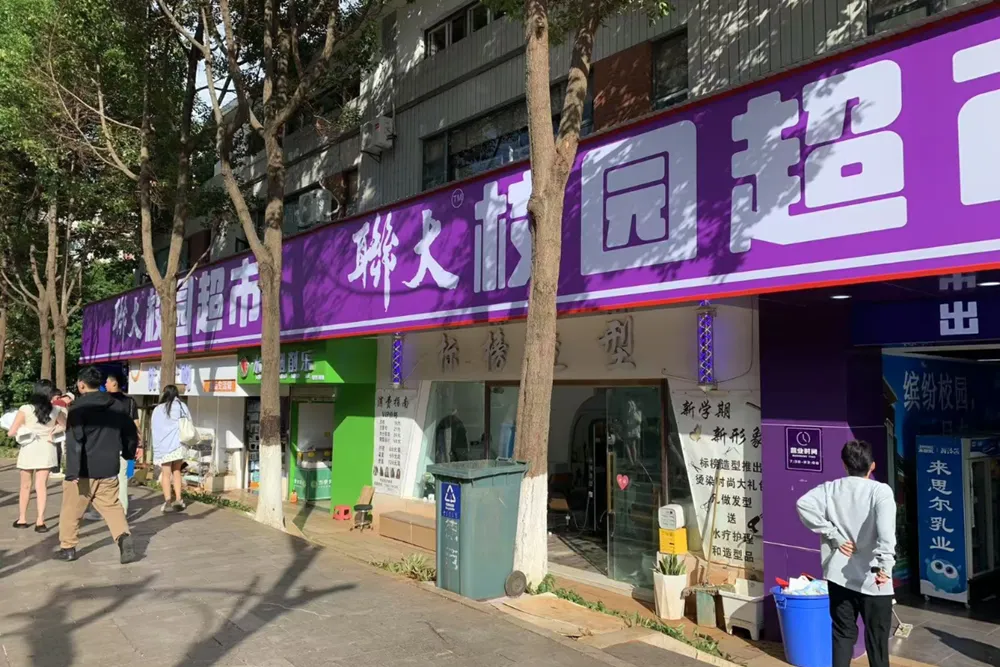Yunnan Normal University Review By น้องแพท