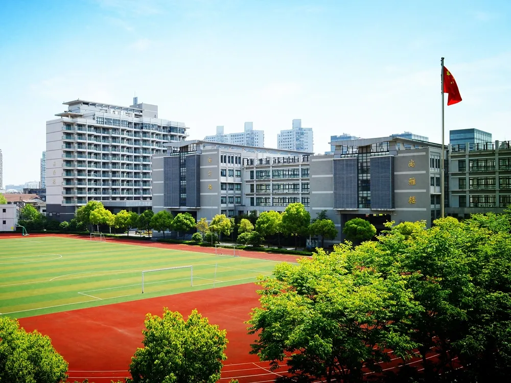 โรงเรียนมัธยมสาธิตหัวตง High School Affiliated to East China Normal University