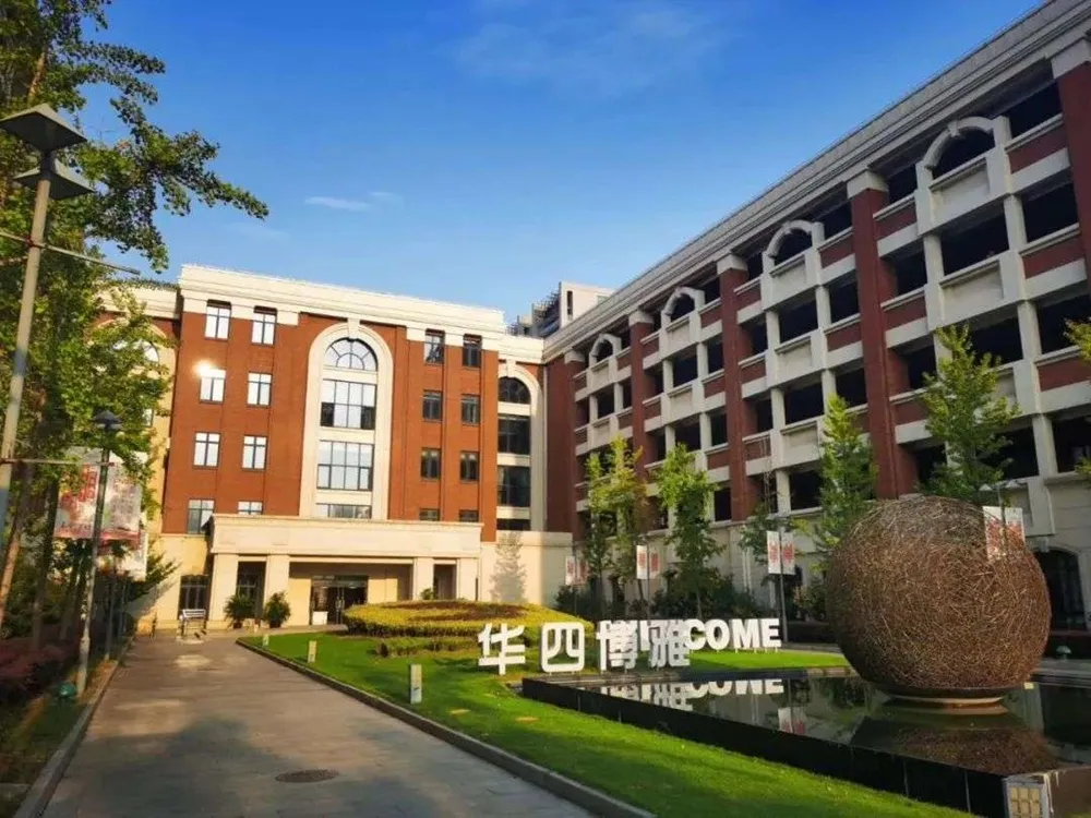 โรงเรียนมัธยมสาธิตหัวตง High School Affiliated to East China Normal University