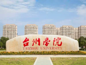 มหาวิทยาลัยไทโจว Taizhou University (台州学院)