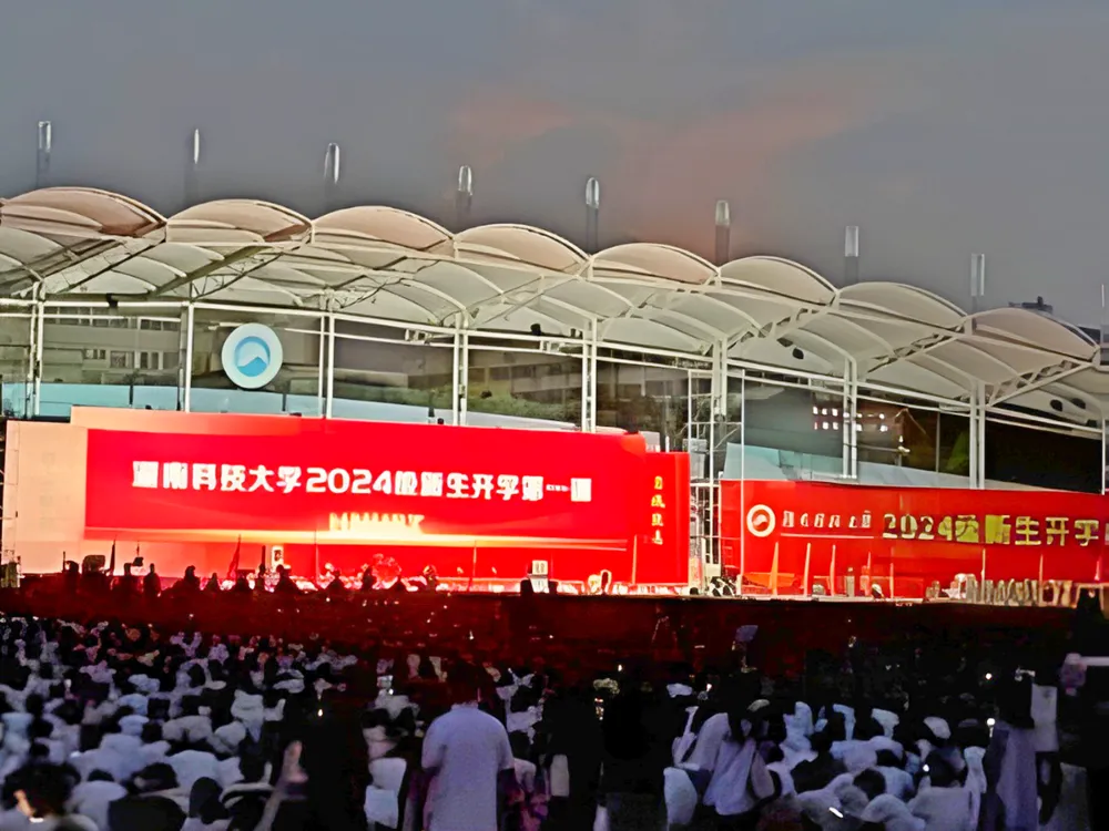 บรรยากาศจาก Hunan University of Science and Technology