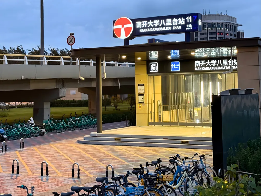 ทางเข้าสถานีรถไฟใต้ดินเมืองเทียนจิน