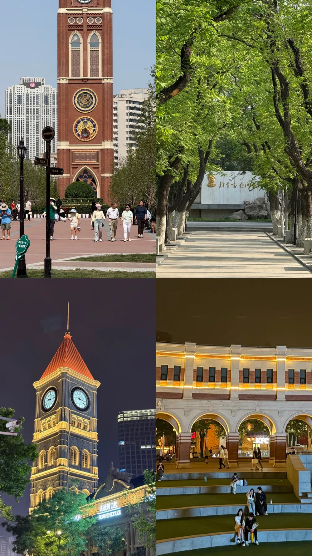 ทิวทัศน์ภายใน Nankai University