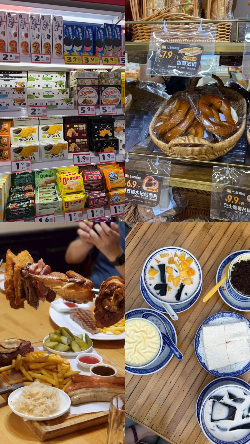 อาหารที่หลากหลายของเมืองเทียนจิน