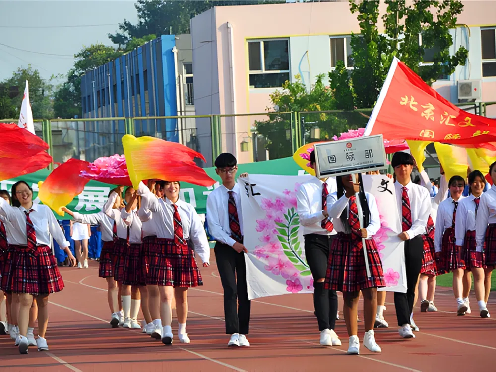 โครงการแลกเปลี่ยนนักเรียน โรงเรียนมัธยมปักกิ่งฮุ้ยเหวิน