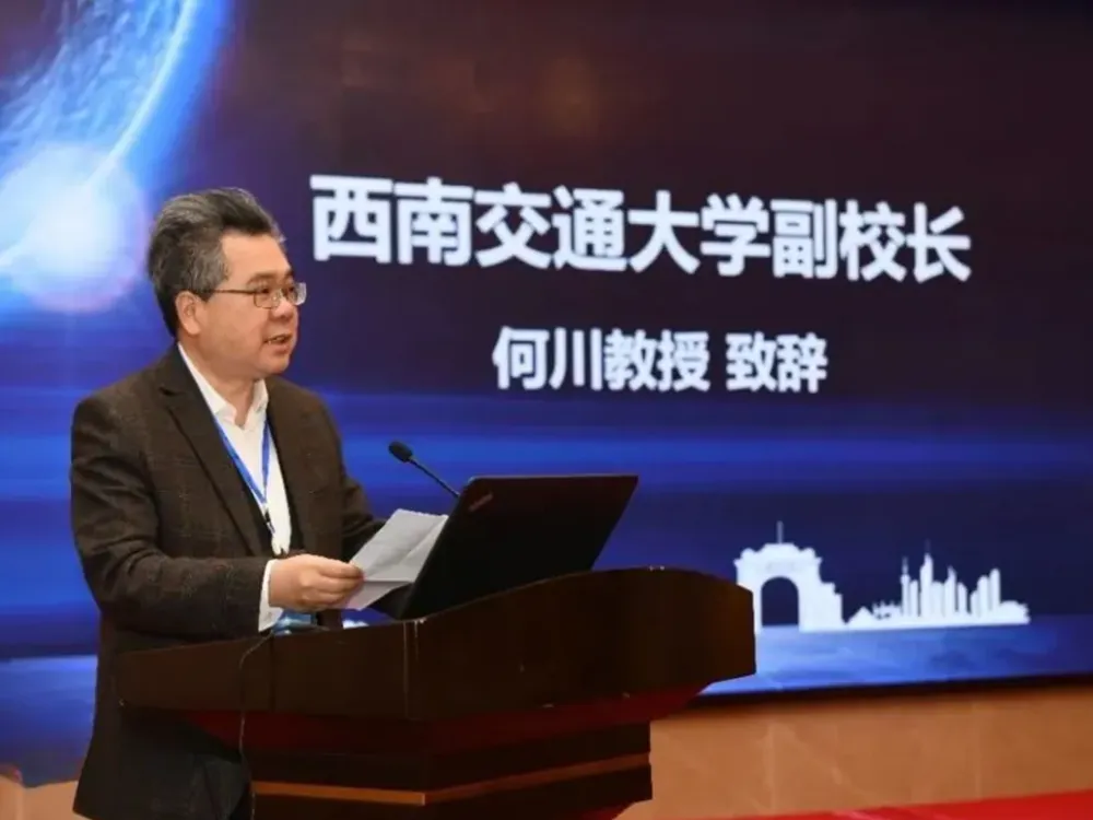 ศาสตราจารย์ เหอ ชวน (He Chuan 何川) ศิษย์เก่าที่มีชื่อเสียงของ Chongqing Jiaotong University