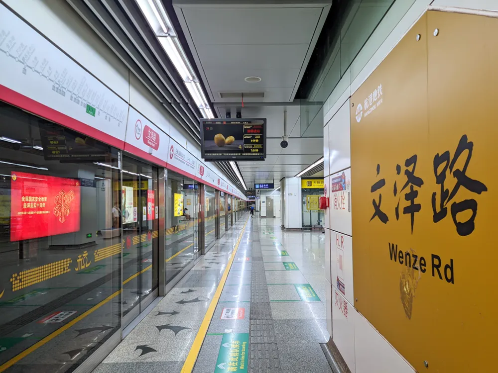 สิ่งอำนวยความสะดวกโดยรอบ Xiasha Campus