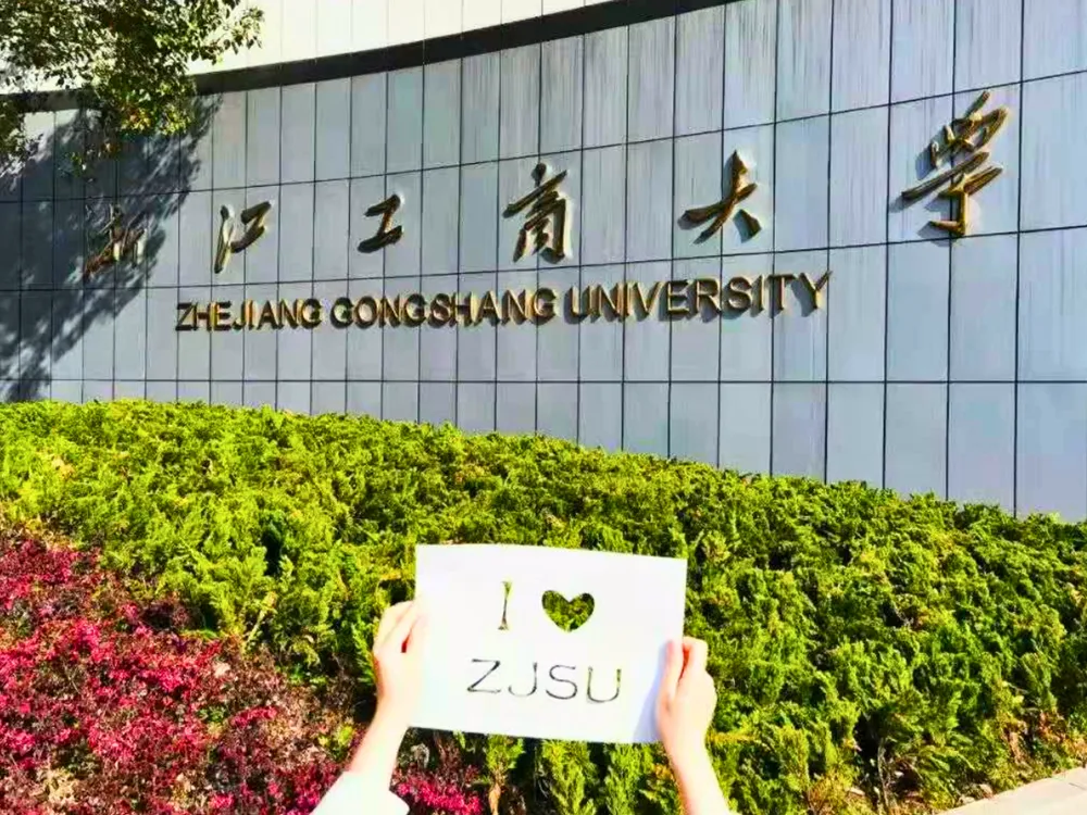 วิทยาเขต Zhejiang Gongshang University