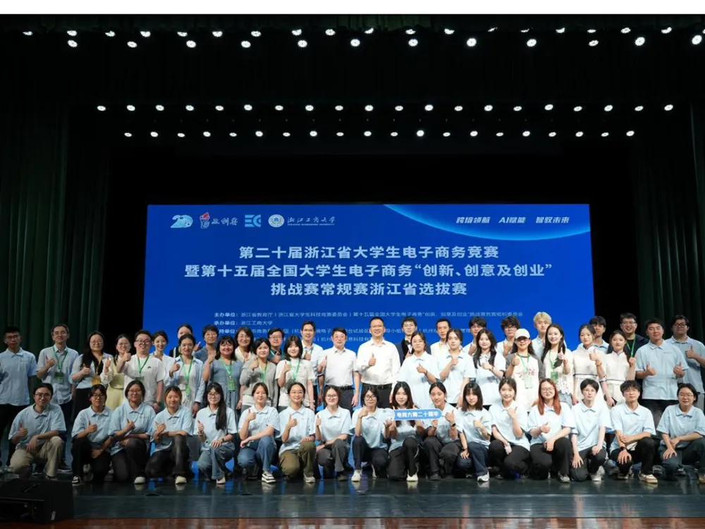 นักศึกษา Zhejiang Gongshang University