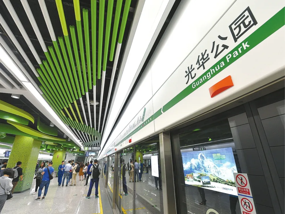 สถานีรถไฟฟ้า Guanghua Park