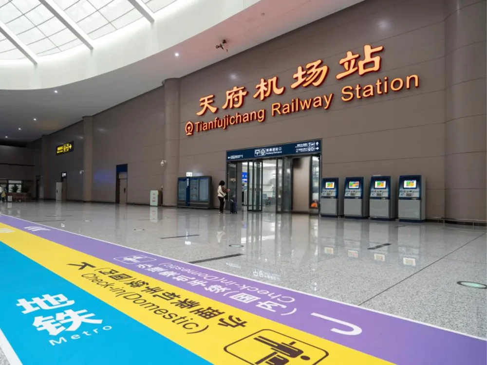 สถานีรถไฟสนามบินเทียนฟู่ Tianfujichang Railway Station