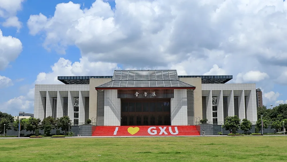 มหาวิทยาลัยกว่างซี-Guangxi-University-สถาบันการศึกษาชั้นนำในหนานหนิง