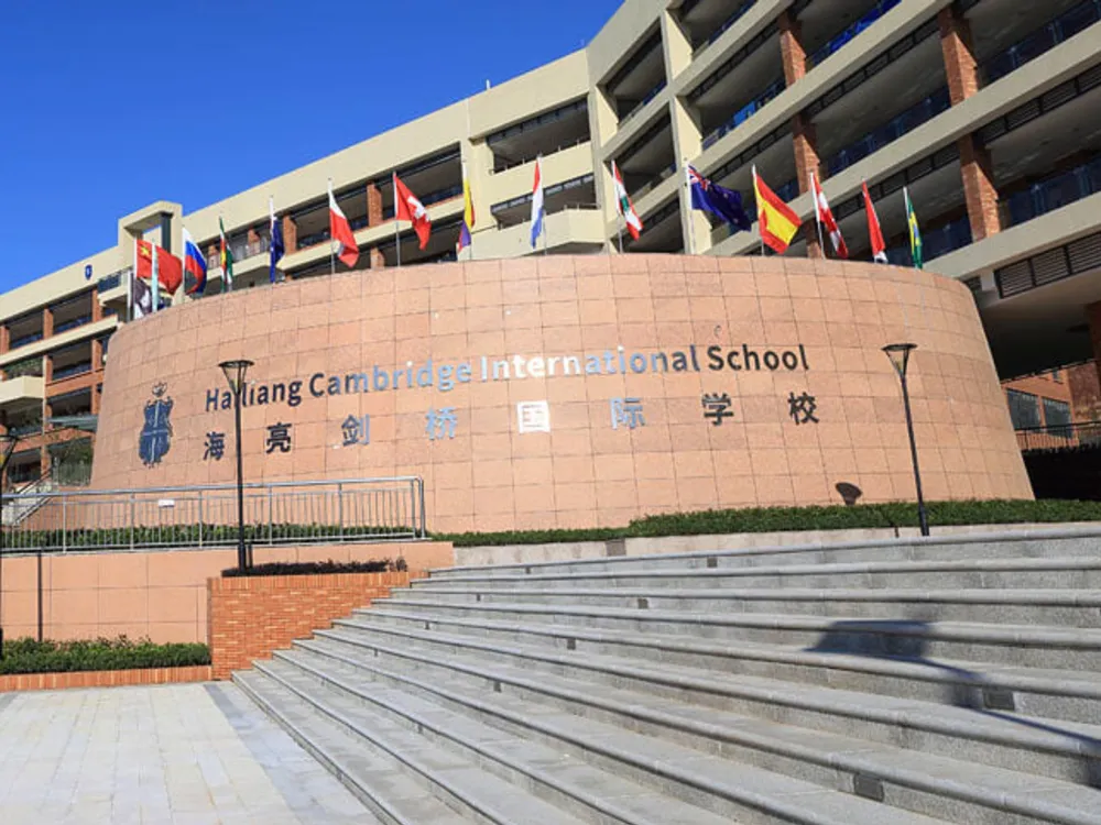 โรงเรียนไห่เลี่ยง Hailiang International School