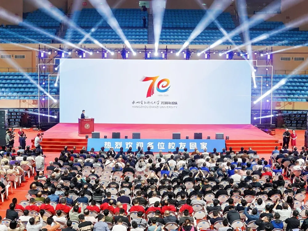 งานฉลองครบรอบ 70 ปี Hangzhou Dianzi University พร้อมโลโก้และข้อความต้อนรับศิษย์เก่า