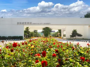 ทางเข้าหลัก Shenyang City University พร้อมป้ายชื่อมหาวิทยาลัยและสวนดอกไม้ต้อนรับ นักเรียนไทยนิยมเรียนต่อจีน