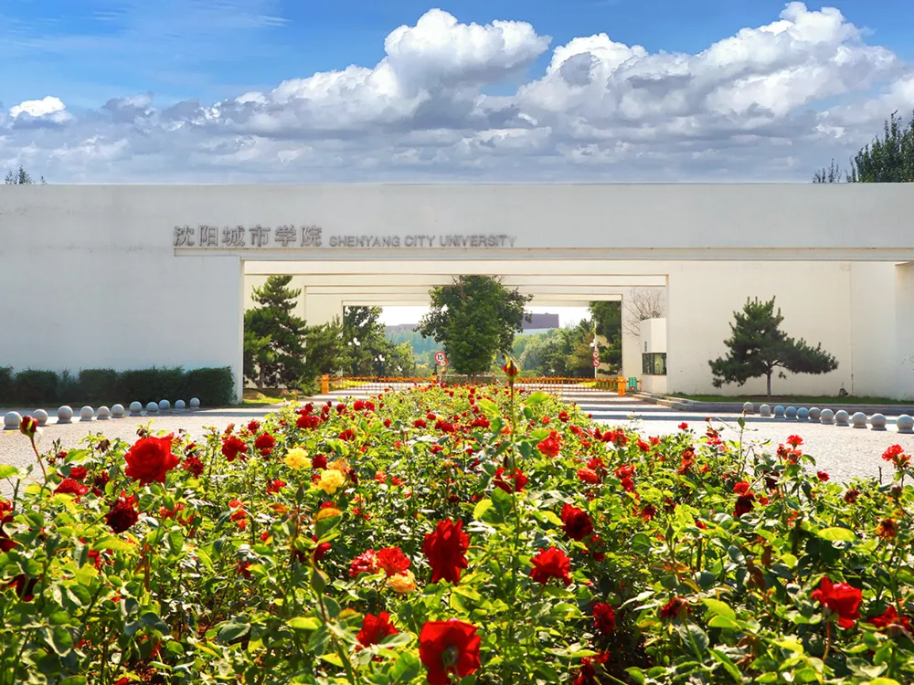 ทางเข้าหลัก Shenyang City University พร้อมป้ายชื่อมหาวิทยาลัยและสวนดอกไม้ต้อนรับ นักเรียนไทยนิยมเรียนต่อจีน