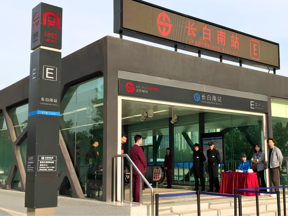 สถานีรถไฟใต้ดิน Changbai South ใกล้ Shenyang City University ทางเข้าสมัยใหม่
