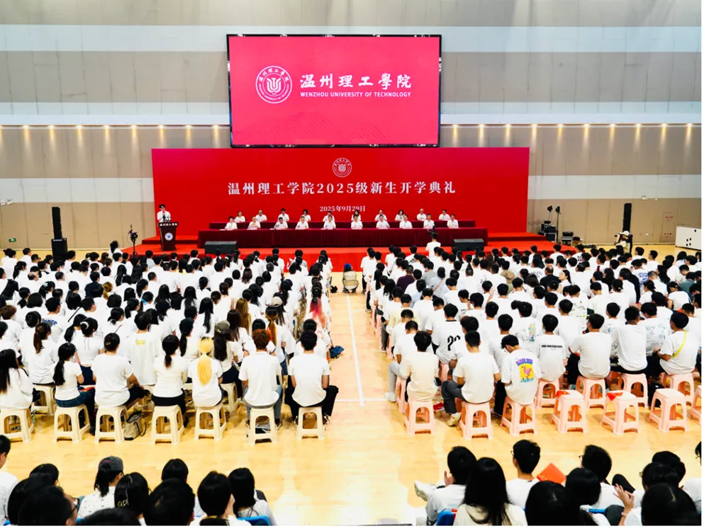 พิธีเปิดภาคการศึกษาใหม่ของนักศึกษา Wenzhou University of Technology วันที่ 20 กันยายน 2023