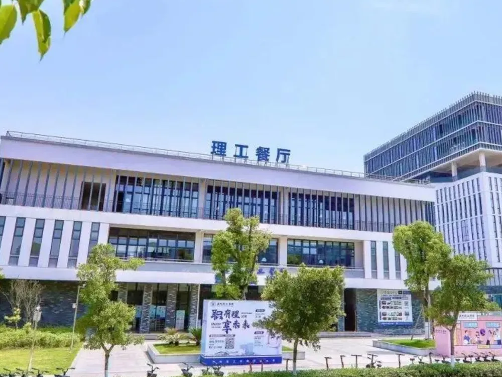 อาคารโรงอาหาร Science and Engineering Cafeteria ภายในวิทยาเขต Wenzhou University of Technology