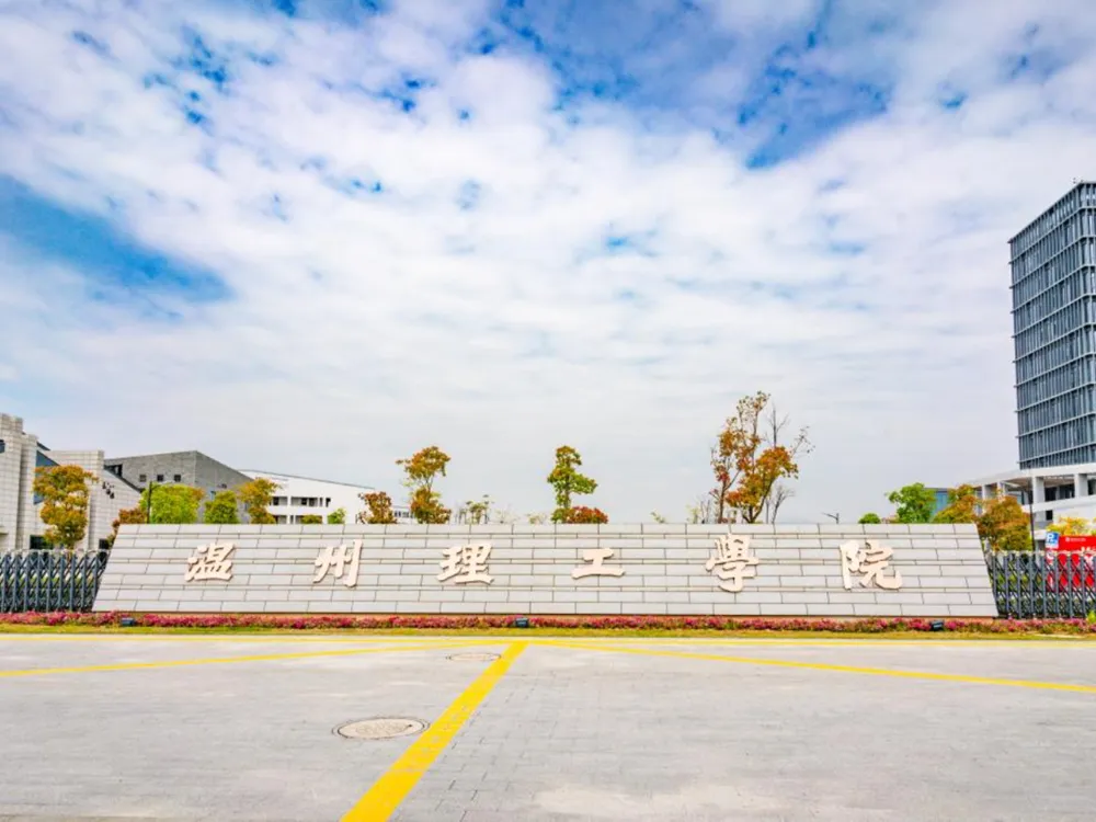 ทางเข้ามหาวิทยาลัย Chuzhou University of Technology พร้อมป้ายชื่อภาษาจีน