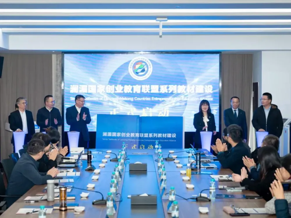 งานประชุมเปิดตัวหนังสือ Lancang-Mekong Entrepreneurial Education Alliance ณ Wenzhou University of Technology