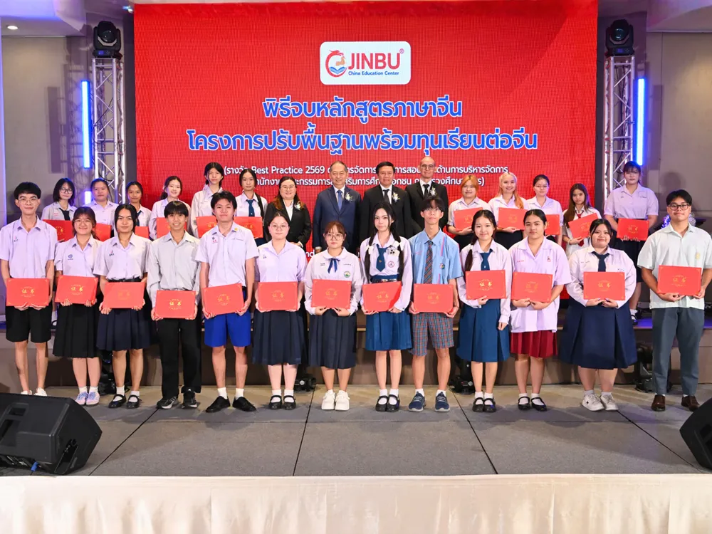 บรรดานักเรียนได้รับเกียรติบัตรที่เข้าร่วมโครงการปรับพื้นฐานพร้อมทุนเรียนต่อจีน