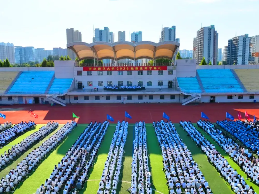 พิธีเปิดปีการศึกษาใหม่ 2026 ของ Hebei Normal University ณ สนามกีฬา