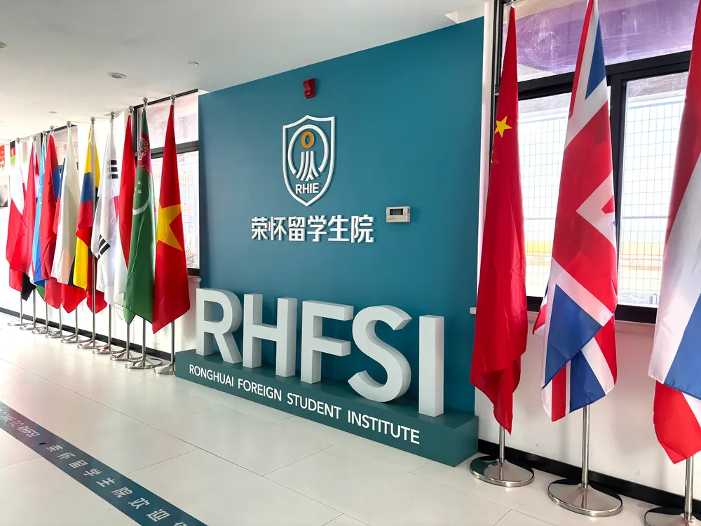 บริเวณ Ronghuai Foreign Student Institute ภายในโรงเรียน