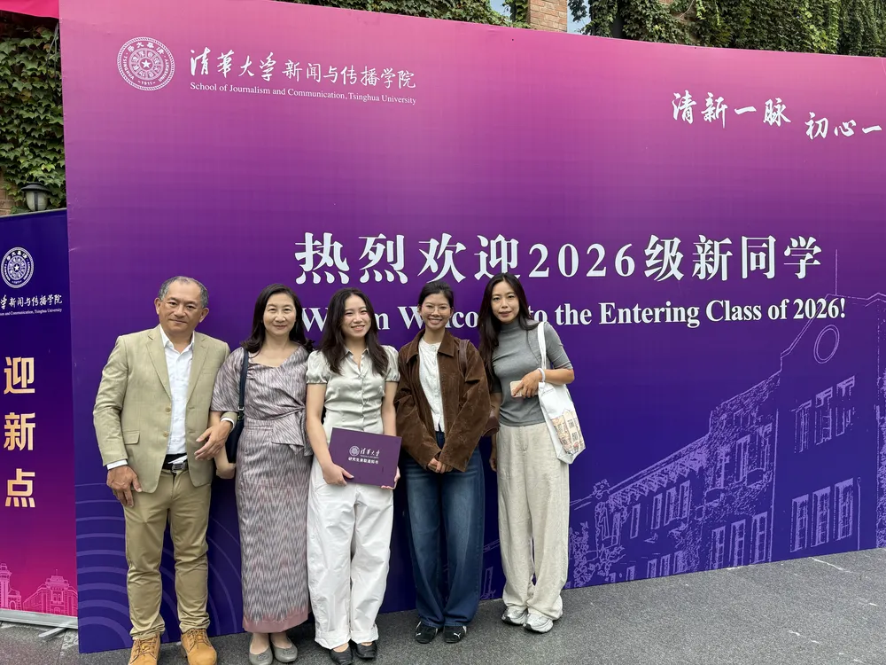 ครอบครัวน้อง ๆ มาร่วมให้กำลังใจนักศึกษาในวันรายงานตัวที่ Tsinghua University